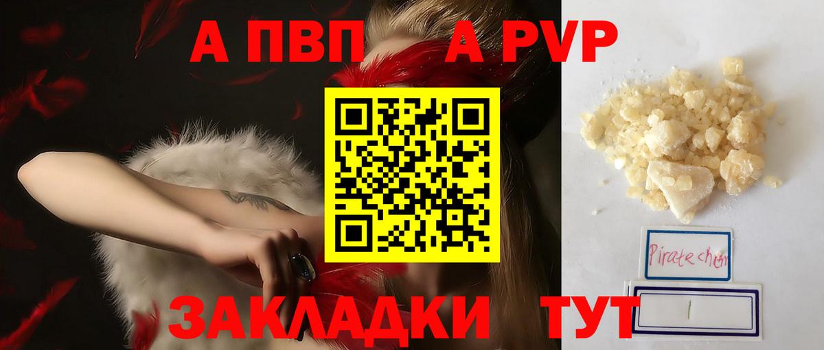 Кизилюрт  A-PVP СК КРИС  Вход с VPN  APVP VHQ 