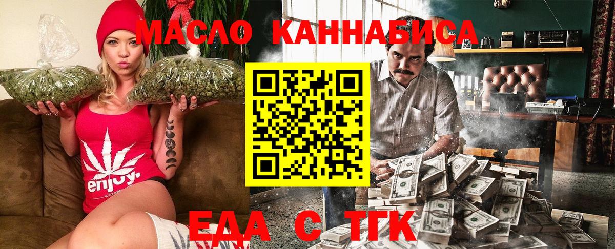 Кизилюрт  Печенье с ТГК марихуана  Вход с VPN 