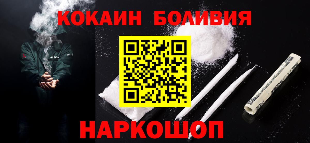 Кизилюрт  КОКАИН Колумбийский  COCAIN VHQ  Вход с VPN 