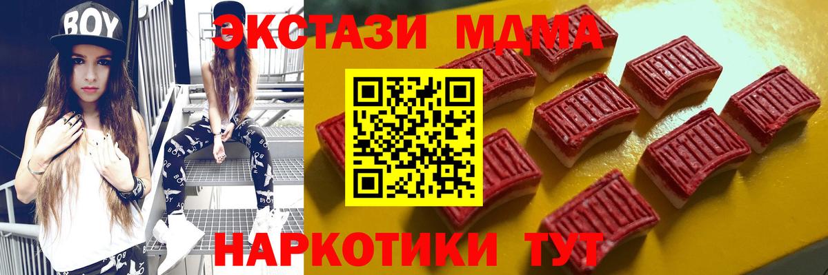 ЭКСТАЗИ Дубай  Экстази XTC  Кизилюрт  Вход с VPN 