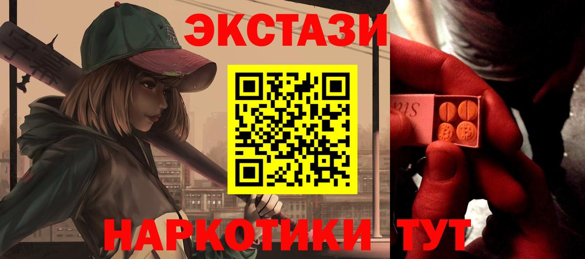 Экстази 99% Кизилюрт