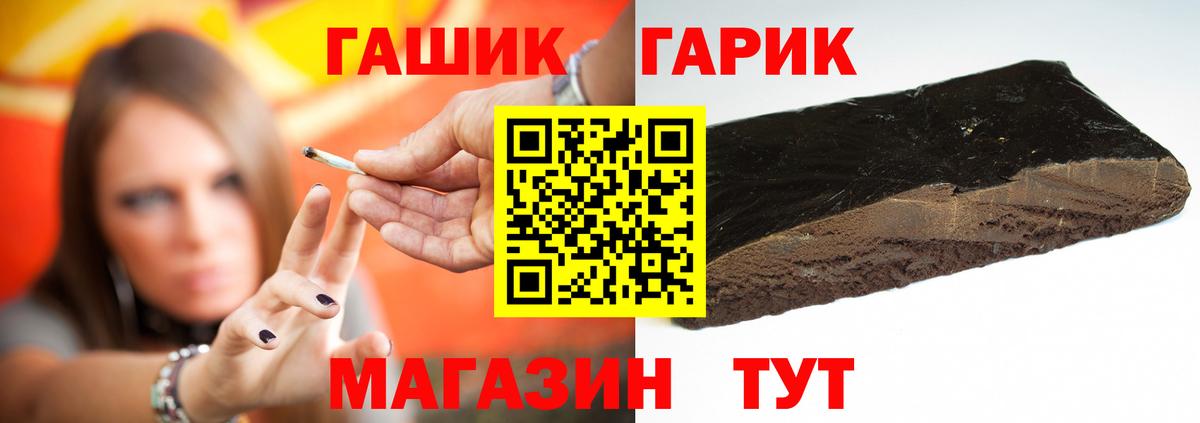 ГАШИШ  ГАШ Ice-O-Lator  Вход с VPN  Кизилюрт  Гашиш Premium 