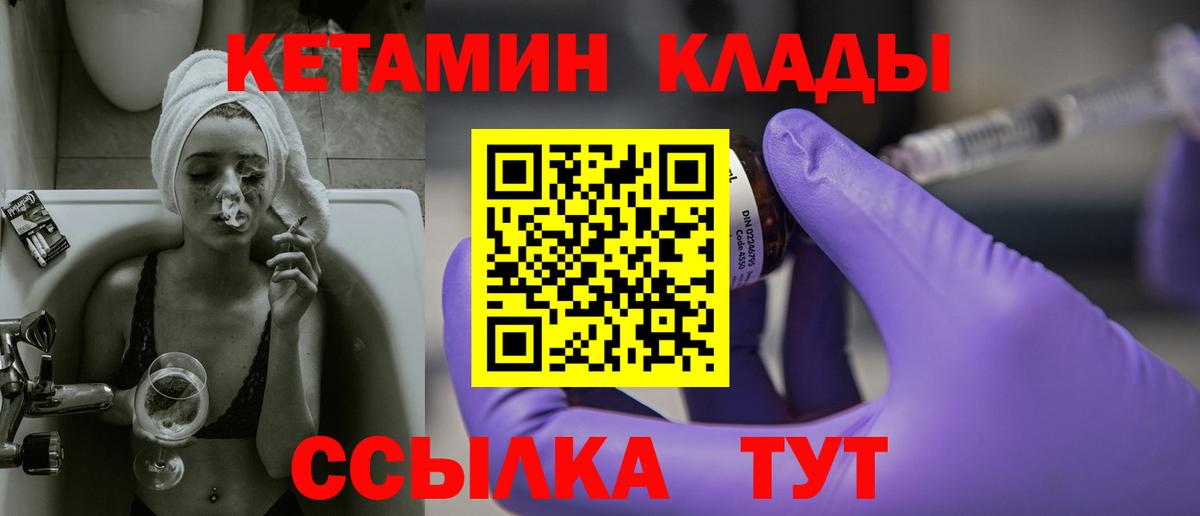 Кетамин VHQ  Вход с VPN  Кизилюрт 