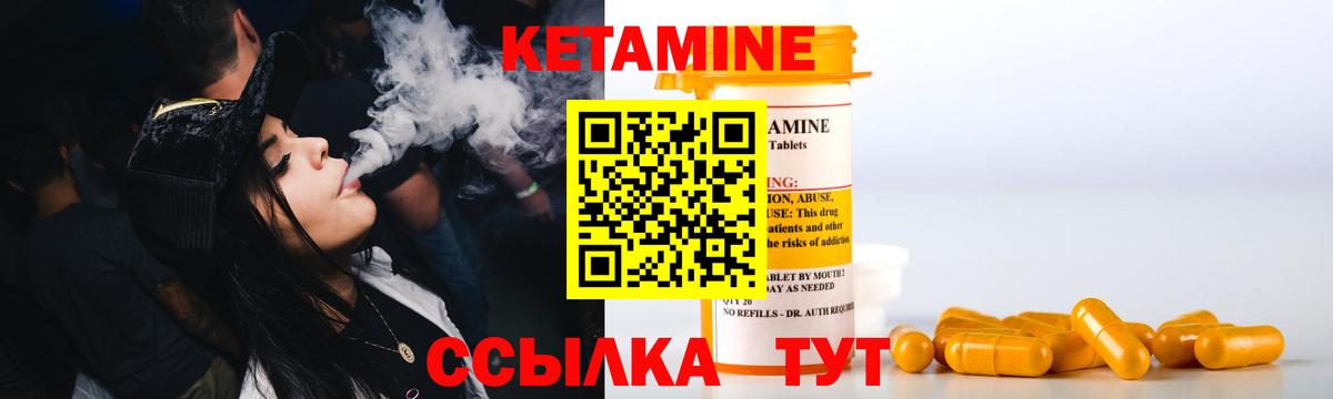 КЕТАМИН VHQ Кизилюрт