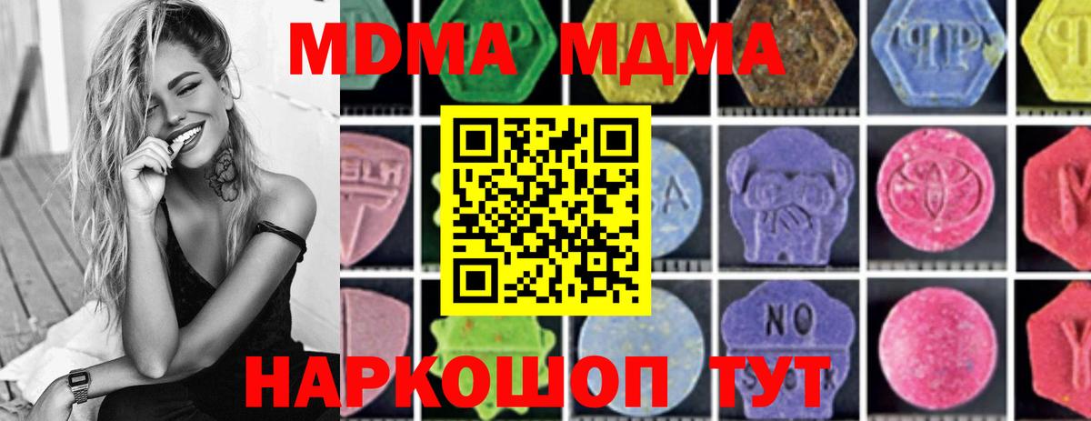 МДМА  МДМА молли  МДМА VHQ  Вход с VPN  Кизилюрт 