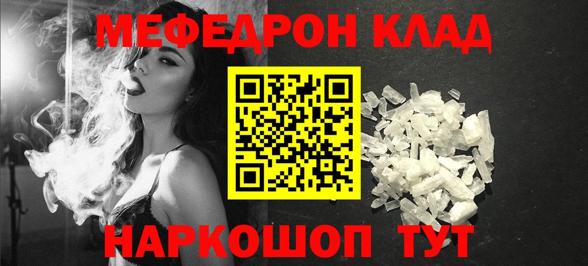 МЯУ-МЯУ 4 MMC  МЯУ-МЯУ  Кизилюрт  Вход с VPN  МЕФ кристаллы 