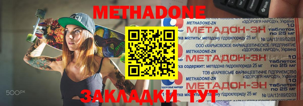 Кизилюрт  МЕТАДОН кристалл  Вход с VPN  МЕТАДОН кристалл 