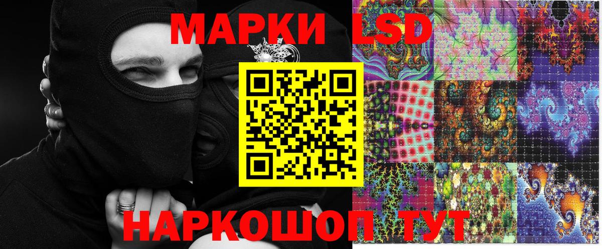 Наркотические марки 1,5мг Кизилюрт