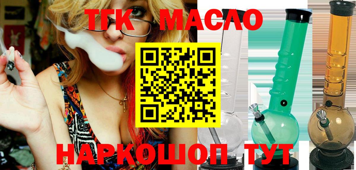 Дистиллят ТГК THC oil  Вход с VPN  Дистиллят ТГК вейп  как найти закладки  Кизилюрт 